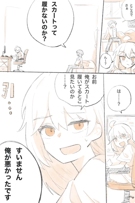佐々木くんと榊くん その10 