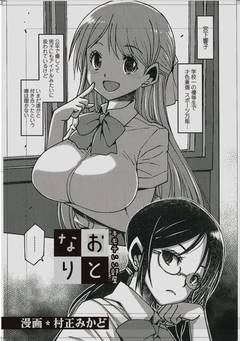 次回のペンギンクラブは過去作「キモチいい部屋」の続編ですよ。もちろんここからでも楽しめますが。お楽しみに。 