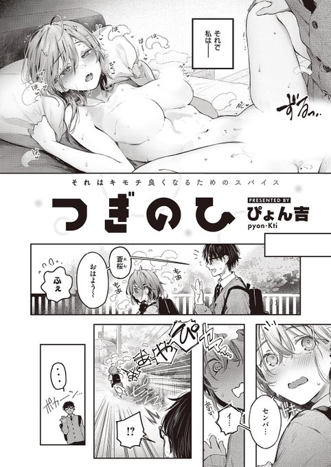 👑1位👑
ぴょん吉先生
つぎのひ
BEAST 2023.02
https://t.co/3w0bU7E50x 