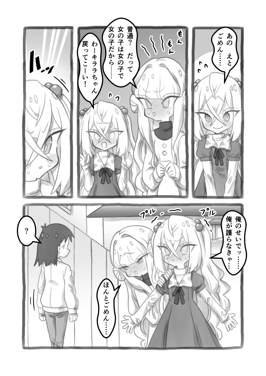 【TSF漫画】TS娘と生えた娘ラブコメ3 