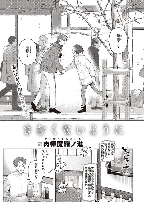 👑5位👑
肉棒魔羅ノ進先生
さむくないように
快楽天 2023.03
https://t.co/Oa5z5va71e 