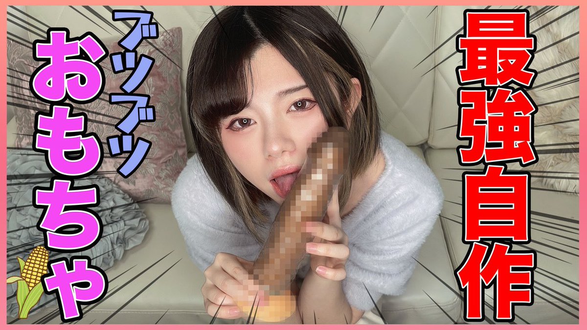 sekirara_oo's tweet photo. もっと気持ちよくなりたくて
極太おもちゃを改造しました。笑

YouTube▶︎▷ https://t.co/cPHVR9qxKS

ゴムつけるのって難しいんですね😣
勉強しておかなきゃっ。。。 https://t.co/AHJ7izG0VL