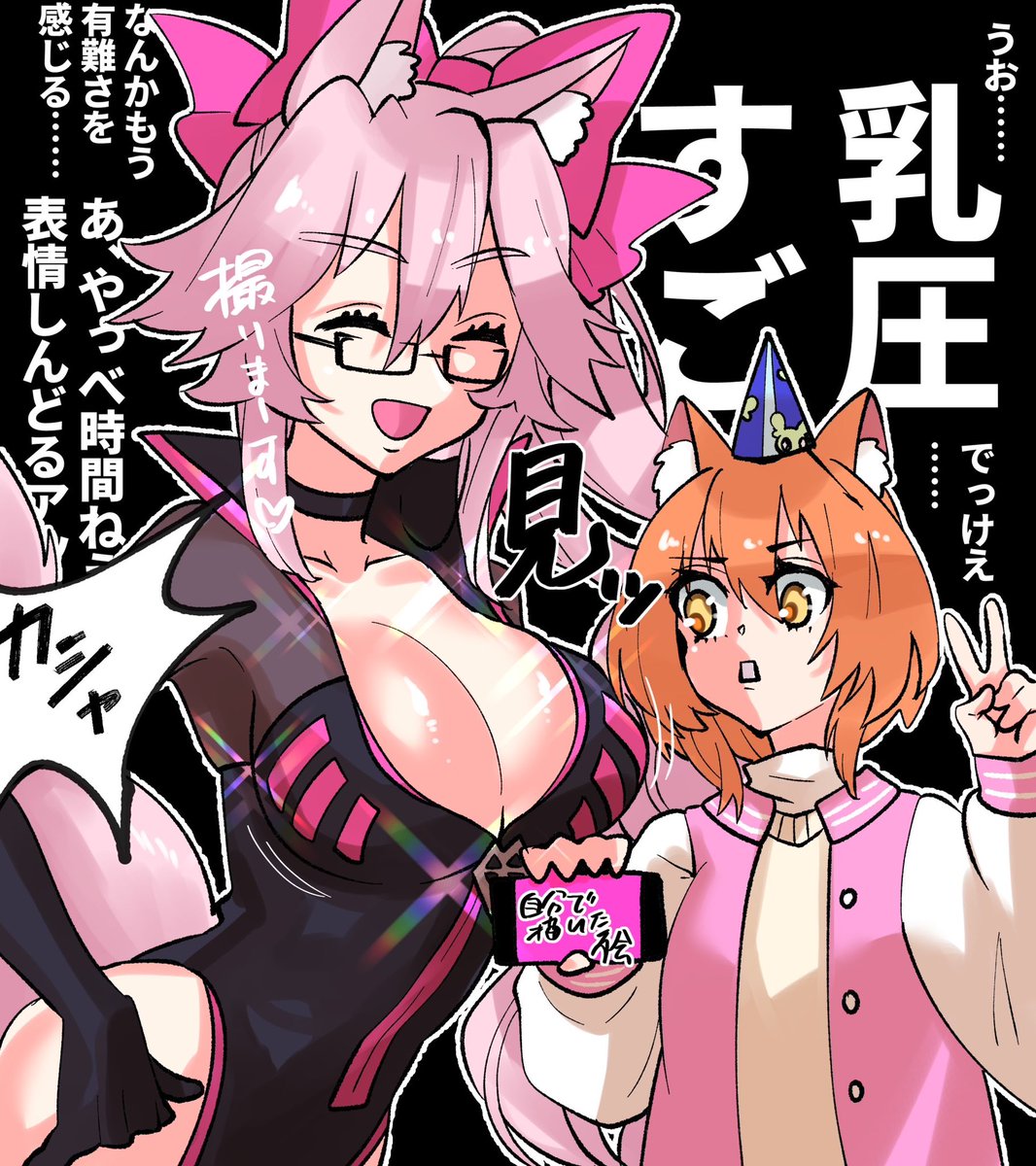 #FGO  ウィンターパーティーでツーショット撮るコーナーで燕青に脳破壊された限界オタクの友人とコヤンスカヤちゃん推しの私が考えてたことの実録漫画 
