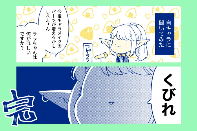 勢いで読む漫画 