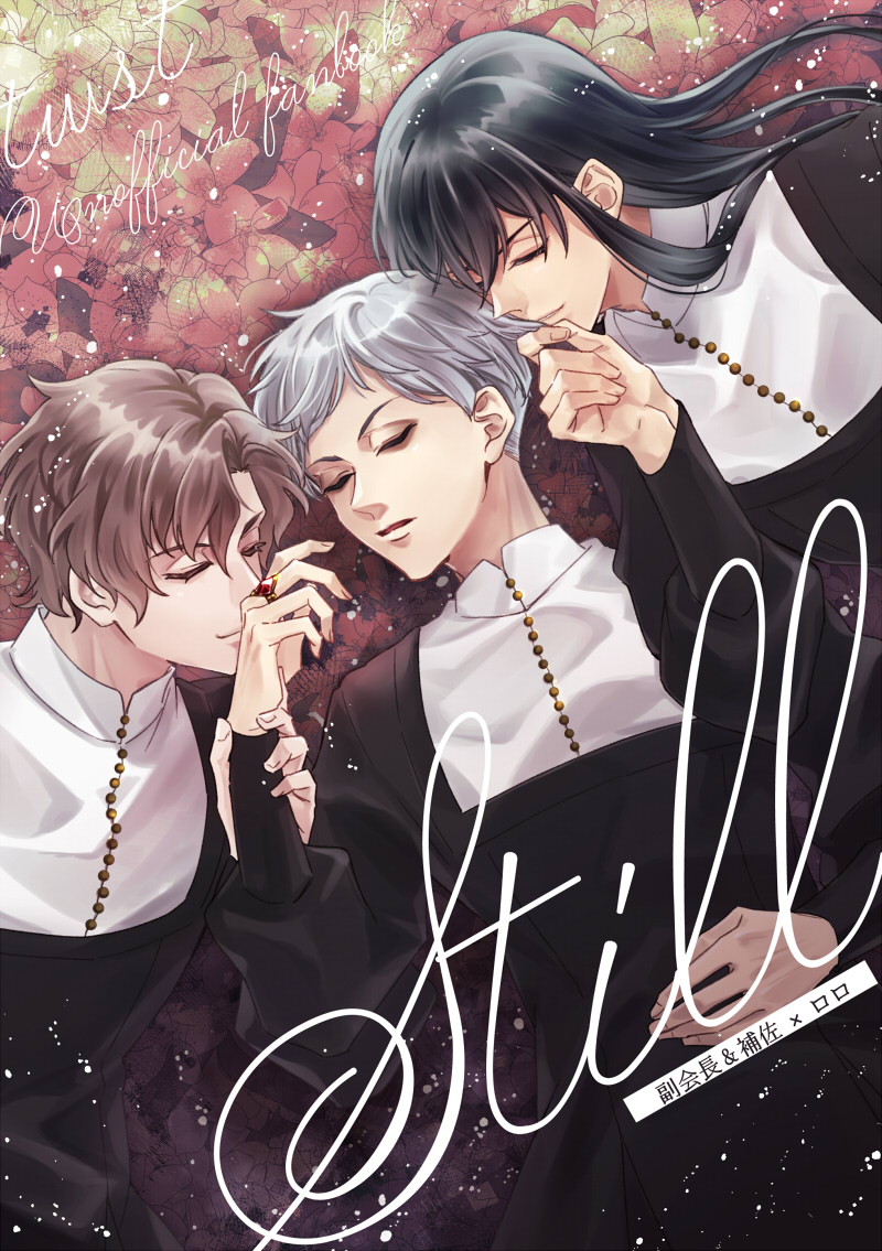 3/19 BotM19の副ロロ＆補佐ロロ新刊です！ 短編3本入りです