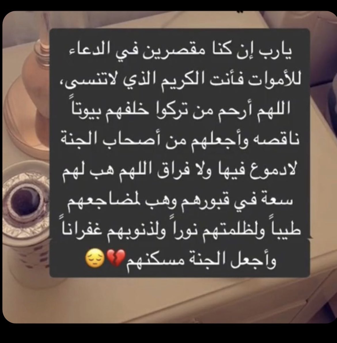 Tooojan's tweet photo. #يوم_الجمعة  اللهم ارحم موتانا وموتى المسلمين https://t.co/QhkXJJysk9