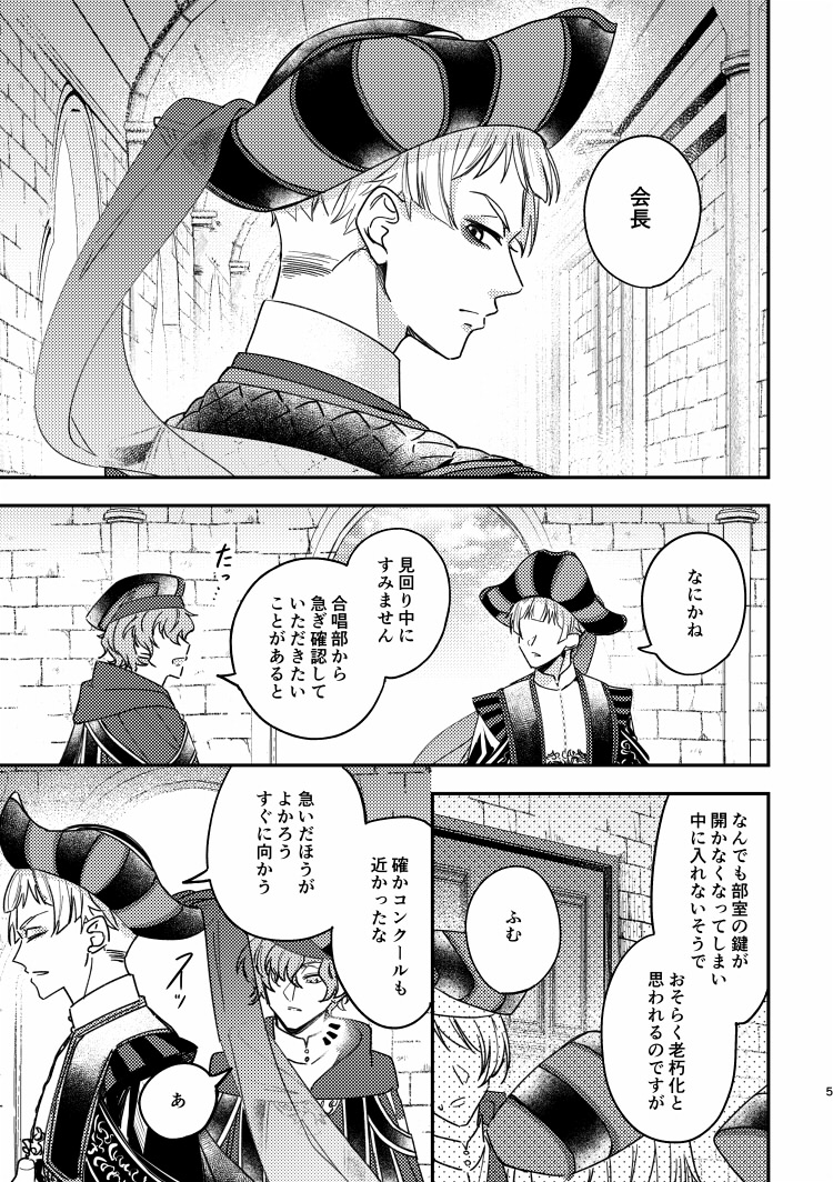 3/19 BotM19の副ロロ&補佐ロロ新刊です!
短編3本入りです~!私の趣味でド執着にしたので明るくはない。
ツリーに残りのサンプルとpixivサンプルのリンクも置いておきます~ ▼