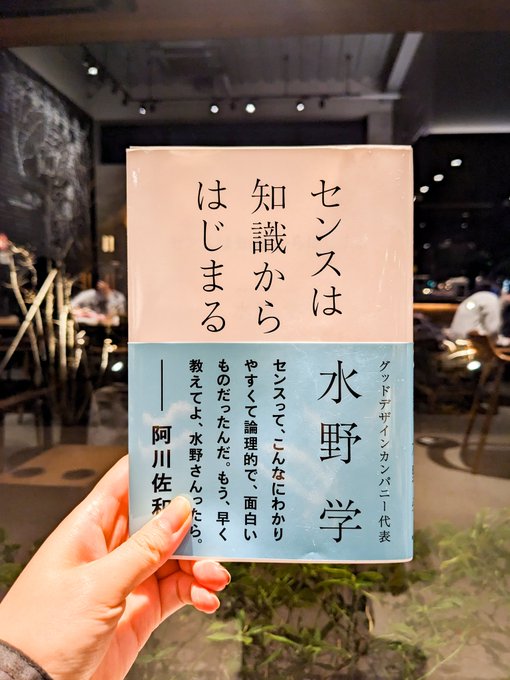 読んだ！ステートメント講座や「舟を編む」と通じるところのある本だった、つまり私は知識の集積をするべき❤️‍🔥 