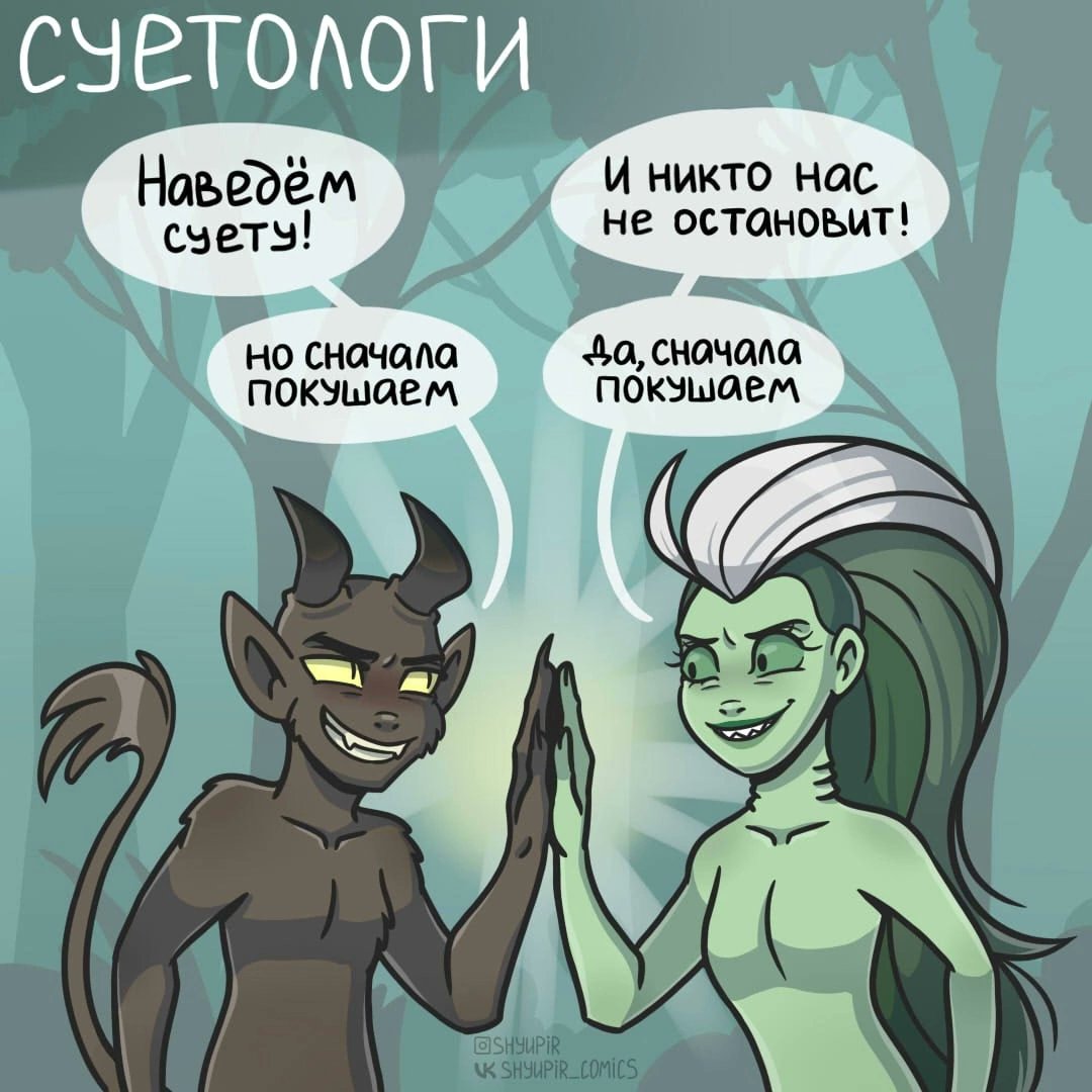 Комикс котики оригинал