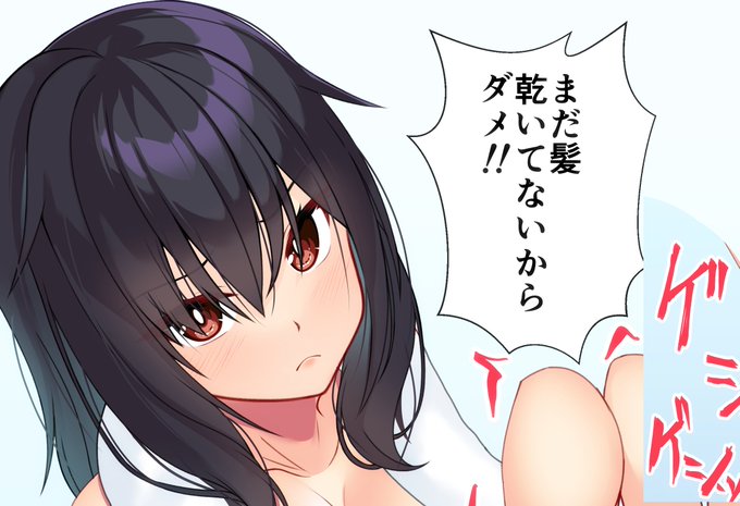 髪が乾かないと触らせてくれないさゆきちゃん 