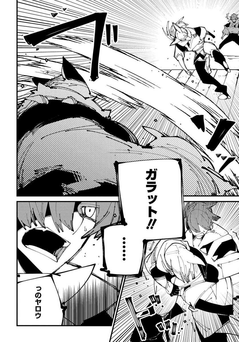 【3/20更新】
異世界転生の冒険者/漫画:しばの番茶 原作:ケンイチ キャラクター原案:ネム
第40話 「危険なイケメンビーム!」
山賊王との一触即発の事態も束の間、テンマの次なる対戦相手は……!
https://t.co/j4EueN3uqW