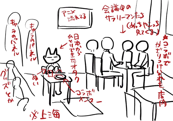 魔道祖师コラボカフェの様子 