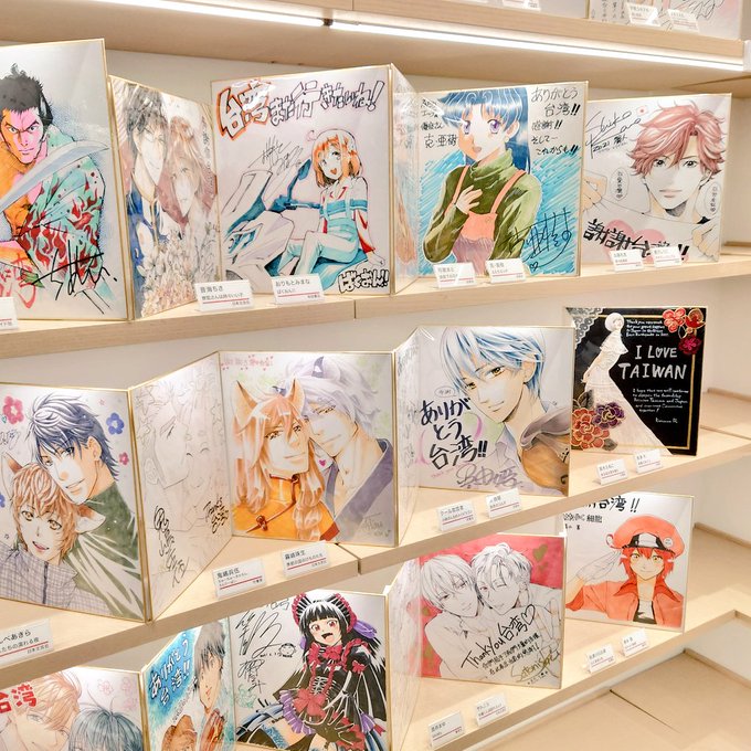 思い立って新宿の紀伊國屋書店でやってる「漫画の絆 台日色紙展」をのぞいてきたよ〜台湾華語勉強中なのでよき台湾漫画を求めて