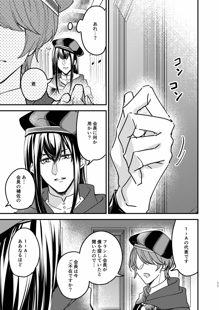 ※短編からサンプル抜粋してるので急にページ飛びます 