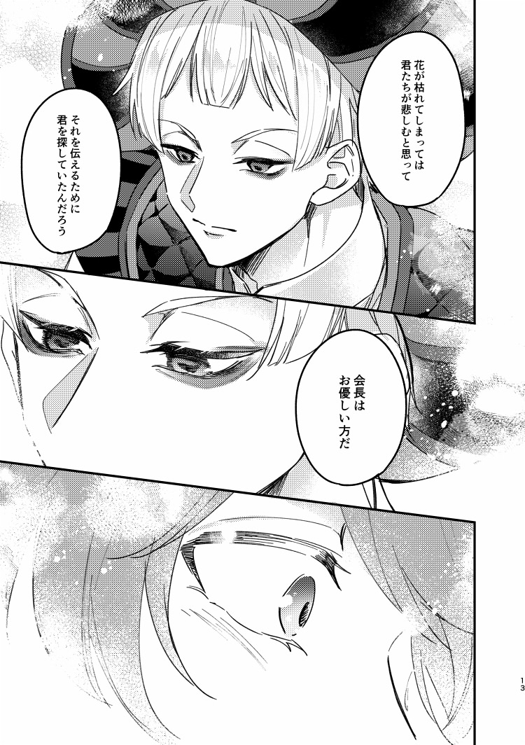 ※短編からサンプル抜粋してるので急にページ飛びます 