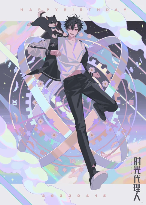 #时光代理人 