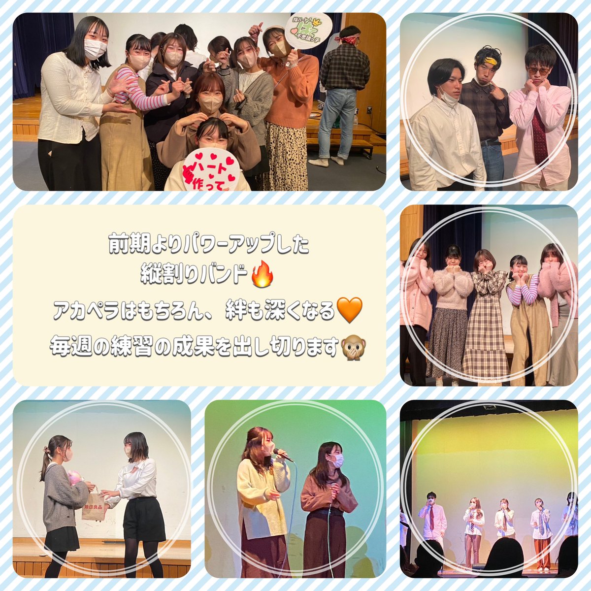 oku_SS_shinkan's tweet photo. ⁡今日は【後期練習バンド】！
以前紹介した、前期練習バンドよりみんな力を付けてパワーアップ🔥
⁡縦割りバンドだから、全回生と仲良くなれちゃいます😊
毎週練習した成果を存分に発揮して、最高の発表会にしちゃいます👍
 #春から大教
 #春から大教大
 #アカペラサークル https://t.co/MfCY6Etqtx