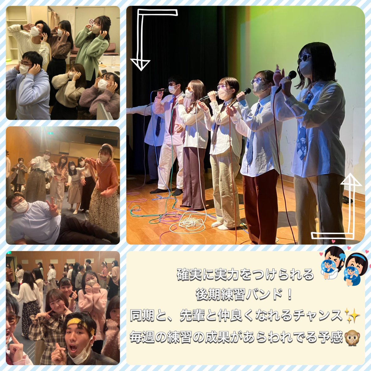 oku_SS_shinkan's tweet photo. ⁡今日は【後期練習バンド】！
以前紹介した、前期練習バンドよりみんな力を付けてパワーアップ🔥
⁡縦割りバンドだから、全回生と仲良くなれちゃいます😊
毎週練習した成果を存分に発揮して、最高の発表会にしちゃいます👍
 #春から大教
 #春から大教大
 #アカペラサークル https://t.co/MfCY6Etqtx