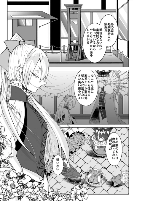 主従百合とそれにちょっかいかける女の話(4/6) 