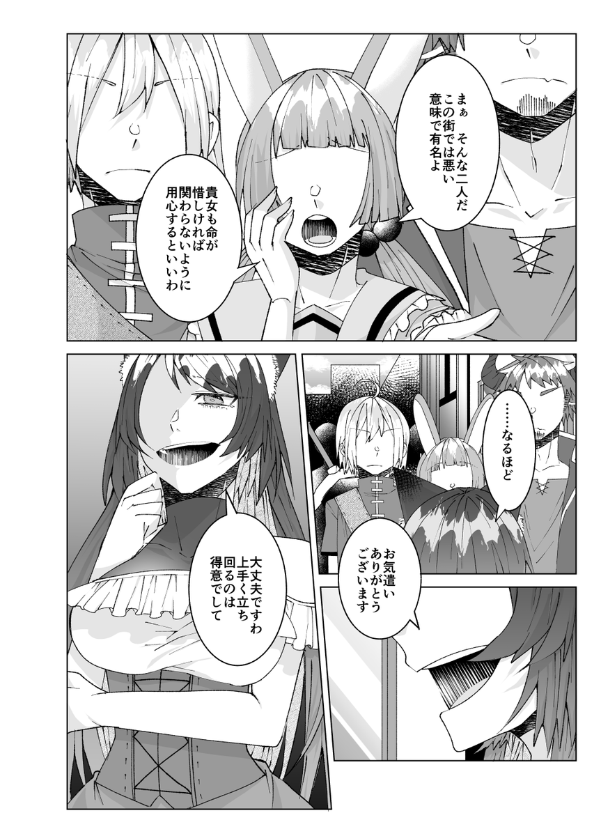 主従百合とそれにちょっかいかける女の話(4/6) 