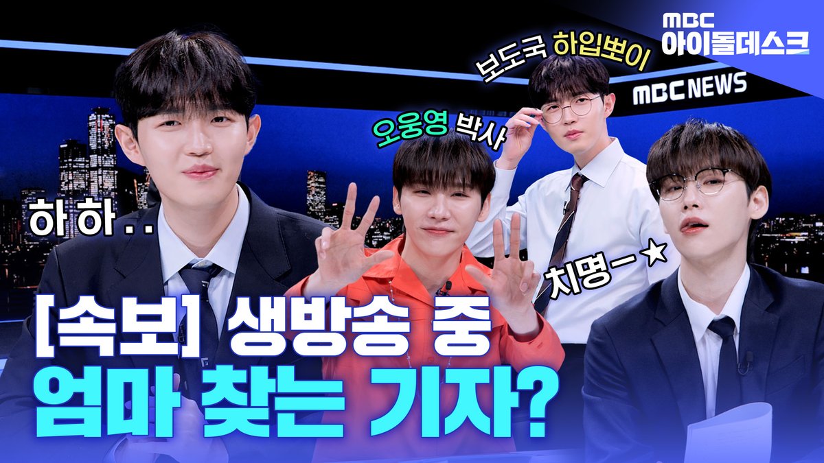 mbc_idol's tweet photo. MBC KPOP 오리지널 예능

✨김재환✨ 의
<📰아이돌데스크> 보러가기!
▶https://t.co/Kk9XwOhomM

@KJH_officialtwt 

#김재환 #KIMJAEHWAN #아이돌데스크 #뉴스 #KPOP https://t.co/LCGjUG0jaE