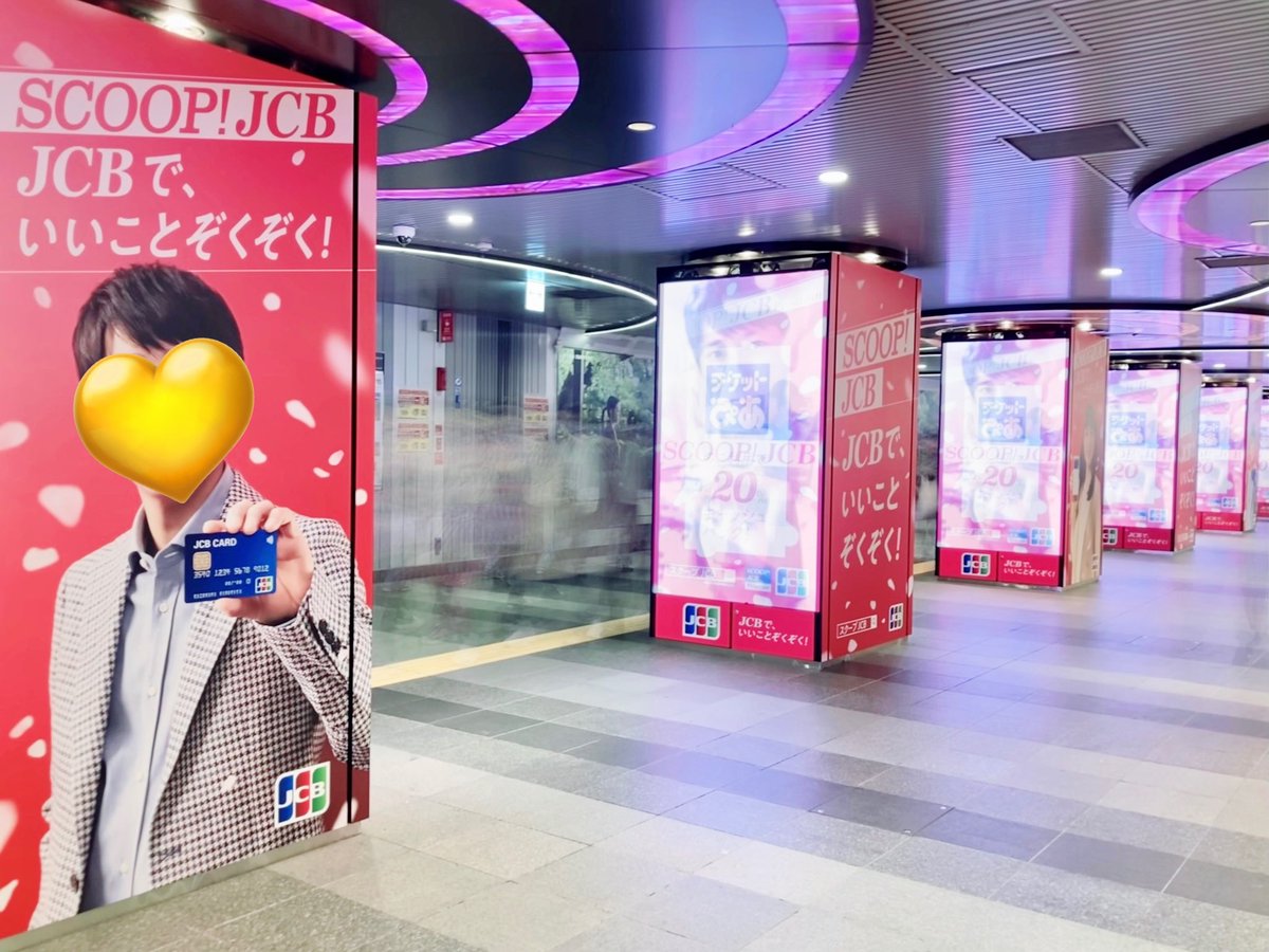 momoha0005_1's tweet photo. 渋谷駅で二宮編集長と川口記者に会えた📸
ちょっと待ってるとにこぉって笑うニノちゃんが全面に映るのでニヤニヤもんでした☺️☺️☺️
ずっとJCBだけ流れてるし、端の方にもラッピングの柱あるので写真撮りやすかったです!!
#SCOOPJCB
#SCOOPJCBProgram
#二宮和也 #川口春奈 https://t.co/V0rlcf1Qfm