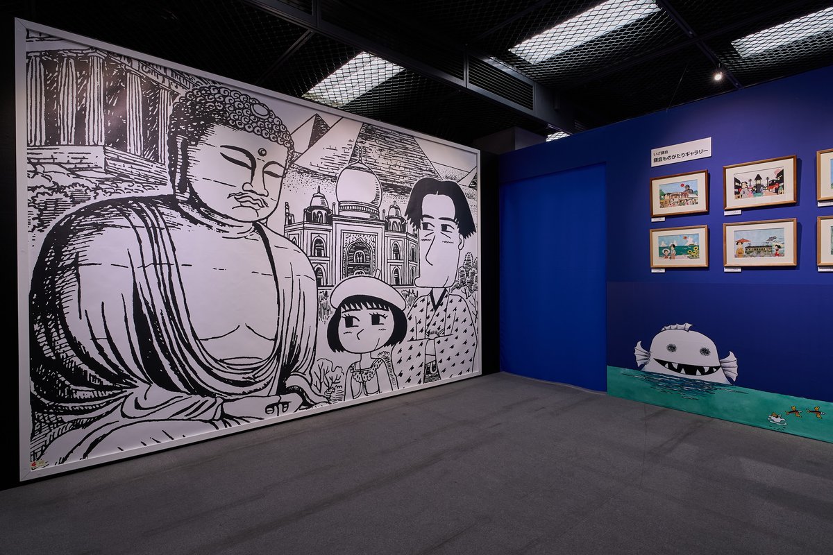 公式】西岸良平画業50周年記念展 三丁目の夕日と鎌倉ものがたり ～昭和