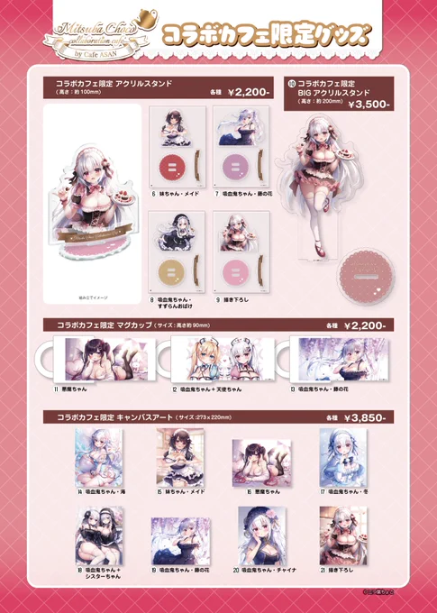 コラボカフェグッズ通販のお知らせです.ᐟ .ᐟ可愛いグッズばかりなので、ぜひチェックしてくださいねᐡ ̳ᴗ  ̫ ᴗ ̳ᐡアクリルキーホルダーBOOTH通販フロンティアワングッズ通販(3月24日24:00まで) 
