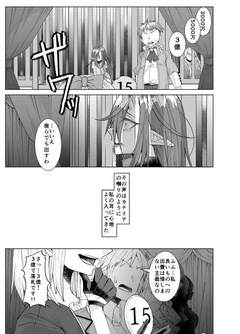 主従百合とそれにちょっかいかける女の話(1/6)
#創作百合 #創作百合フェスタ #マンガが読めるハッシュタグ 