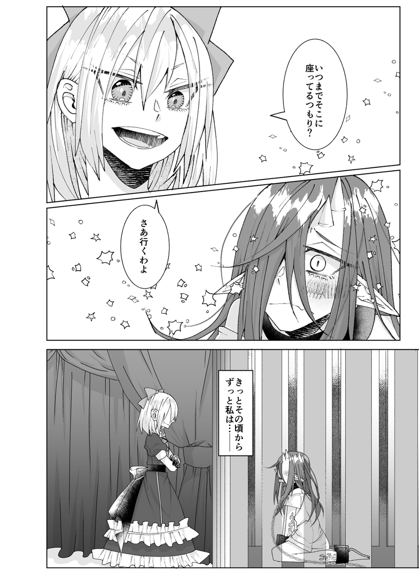 主従百合とそれにちょっかいかける女の話(1/6)
#創作百合 #創作百合フェスタ #マンガが読めるハッシュタグ 