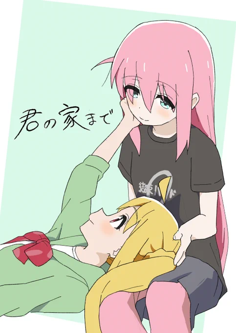 ギリギリできました。3/18のぼっち・ざ・おんりー!でぼ虹本が出ます!
虹夏ちゃんが風邪を引いてしまい家で寝込むお話です。
#ぼざおんりー 