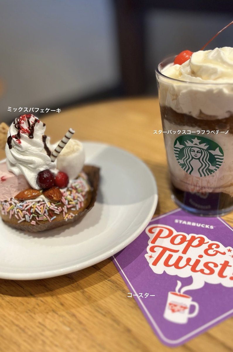 SAVE_myR's tweet photo. スタバ新作、コースターかわいい https://t.co/5TUNysMQi8