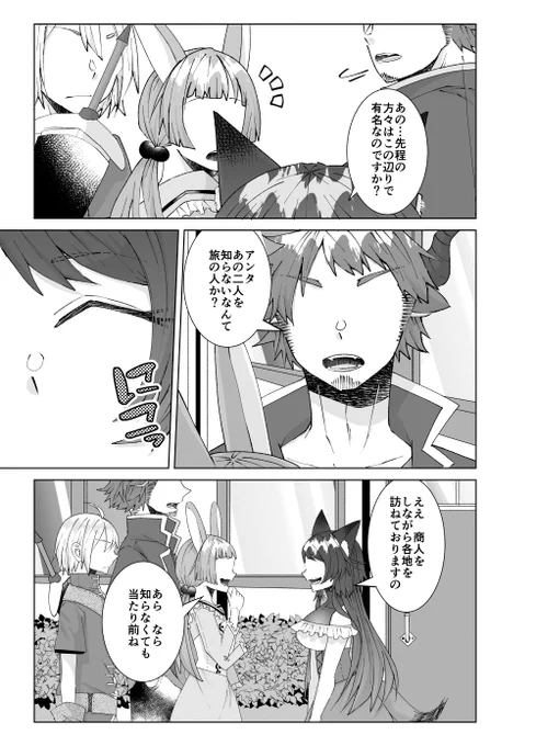 主従百合とそれにちょっかいかける女の話(3/6) 