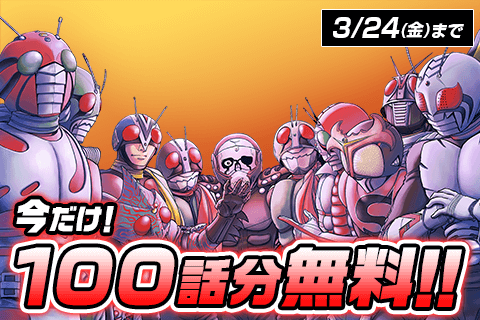 真の指導者とは 仮面ライダーZX総論 ～長命シリーズ直系の続編であることに