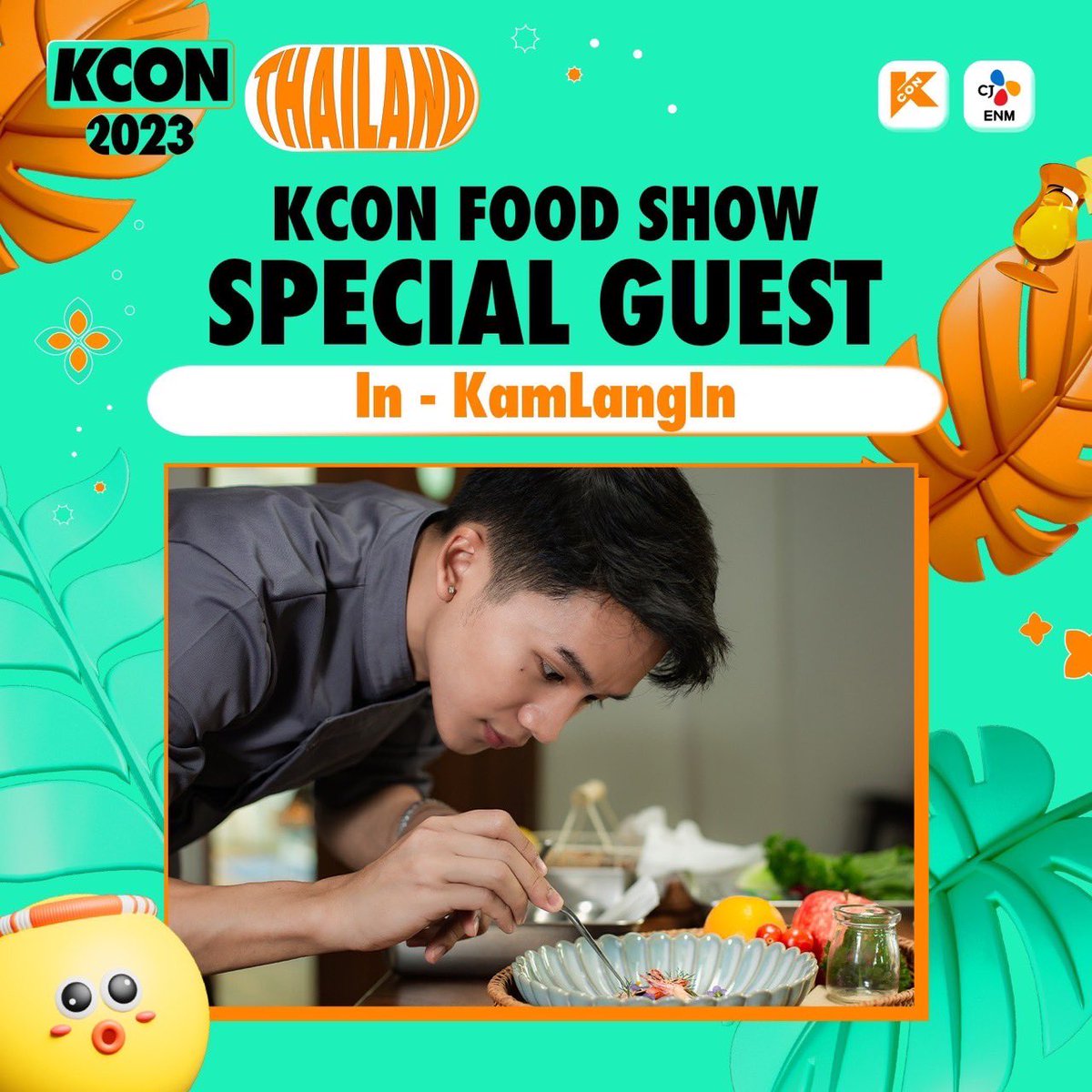 เอาจริง ตื่นเต้นเหมือนกันนะเนี่ย
พรุ่งนี้คือการขึ้น Cooking Show
กับศิลปินเกาหลีครั้งแรก

จะขึ้นไปทำเมนูอะไรร่วมศิลปินคนไหน
เจอกันได้ที่งาน #KCON นะครับ

#เชฟอิน #กำลังอิน

🌴#KCON2023THAILAND
🧡3/18-3/19💚
LET'S #KCON!