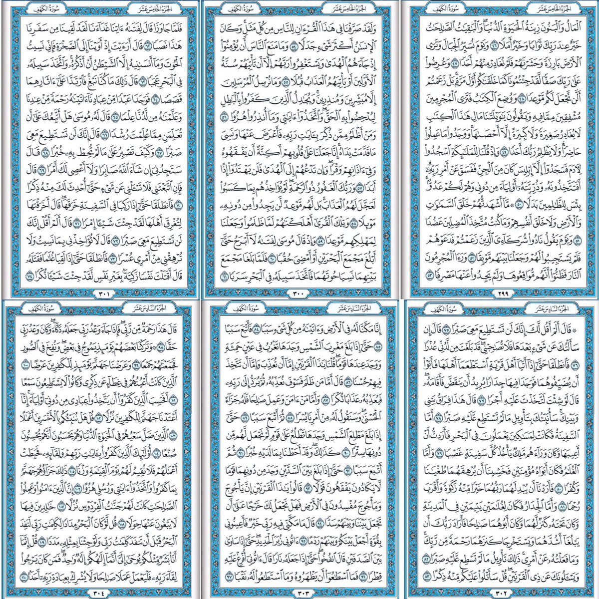 عِندما تبحثُ عَنِ النورِ في زمَنِ الظُلمة، أدعوكَ لِقراءة سورة الكهف يوم الجُمعة🤍

#يوم_الجمعة