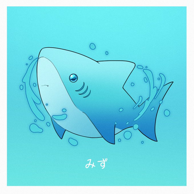 「鮫 鯨」のTwitter画像/イラスト(人気順)