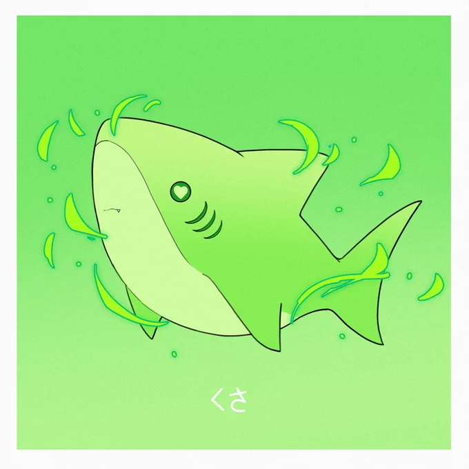 どのサメにする? 