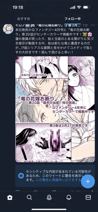何故センシティブと認識されてるの?(笑) 