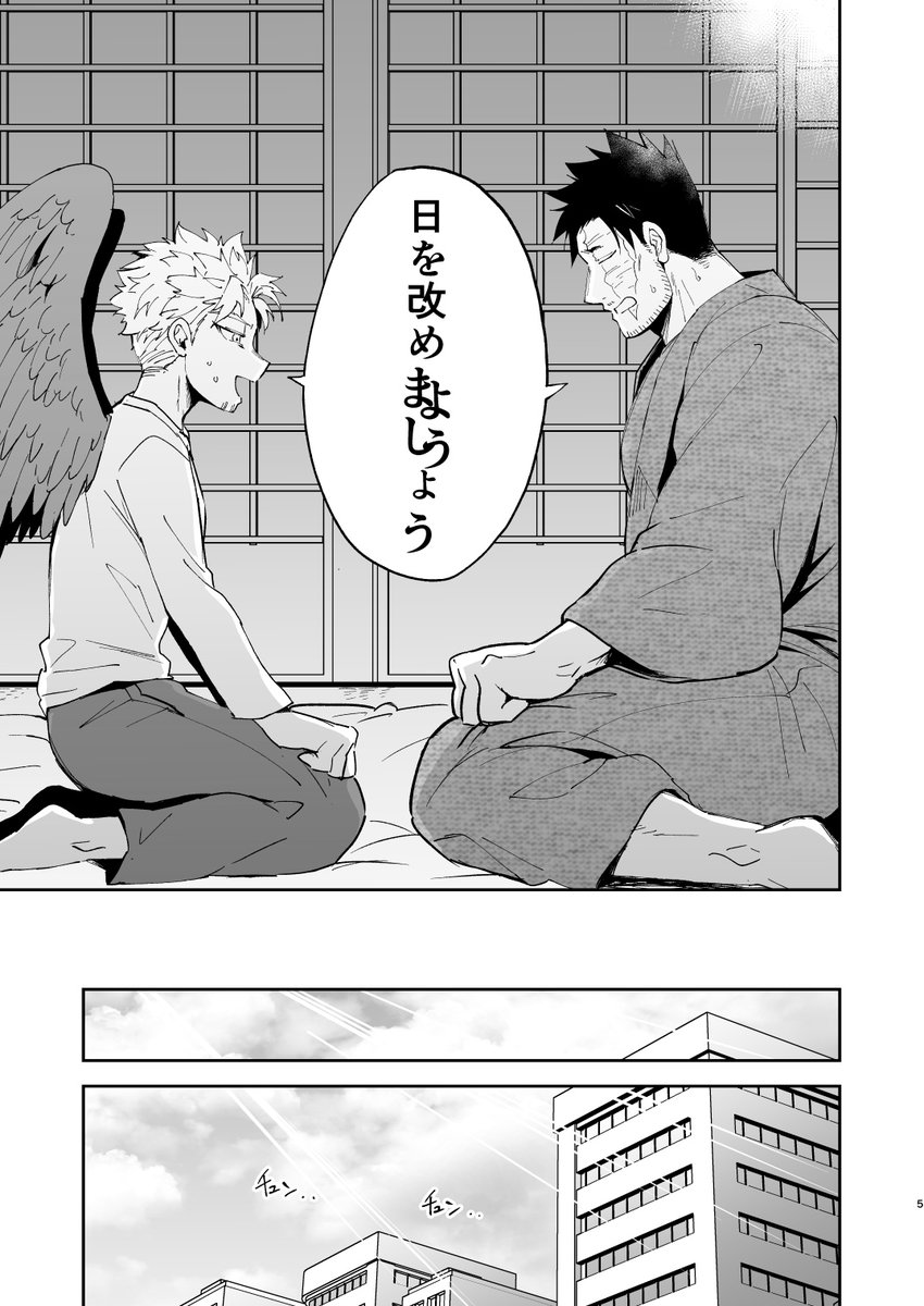 #0319鷹えん新刊情報

3/19HARUコミのホー炎新刊サンプルです
■「優しくしますから!!」R18|30p|B5|500円(会場価格)
■東2・ニ45b ぽんこつ紀

■交際同居を始めたホー炎のドタバタ初夜本。本命DTの🦅×緊張不慣れで逃げがちな🔥
イチャイチャ平和ハッピー時空!攻めフェあります!
サンプル(1/3) 
