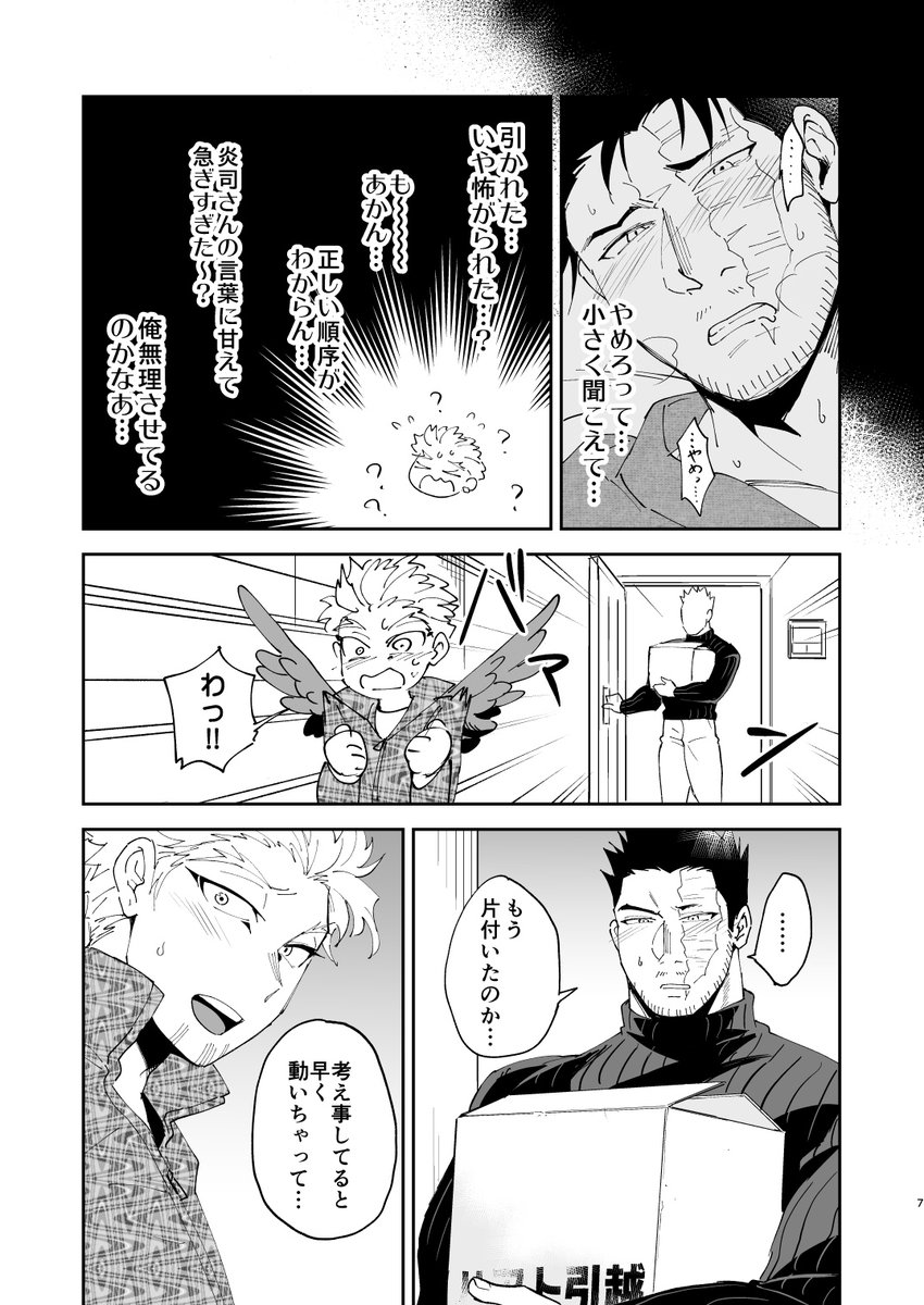 サンプル(2/3)順番は飛び飛びです 