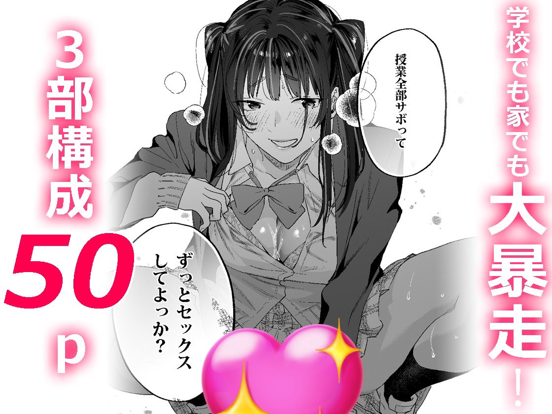 僕の成人向エロ漫画が…
21日頃…FANZA同人で販売開始するよ… 