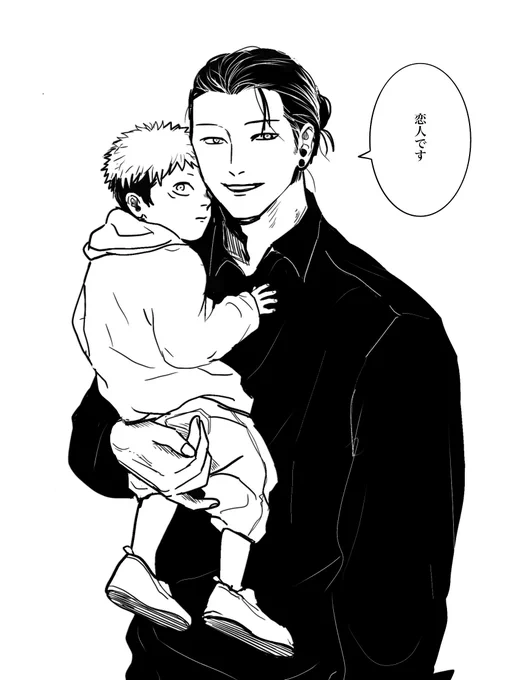 「可愛いお子さんですね」/夏虎

※年齢操作 https://t.co/1uZqfLPZnq