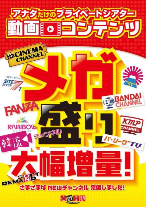 本日より配信開始❗️「お前はまだグンマを知らない」全話配信中🌟当店にてご覧になれます是非ご利用ください✨そのほかにもバン