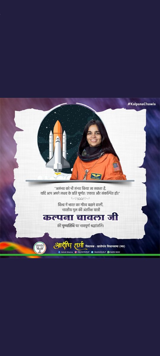 #KalpanaChawla