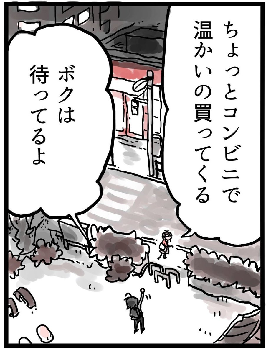 待ってるよと言った後の真がかわいい
癒しやん 