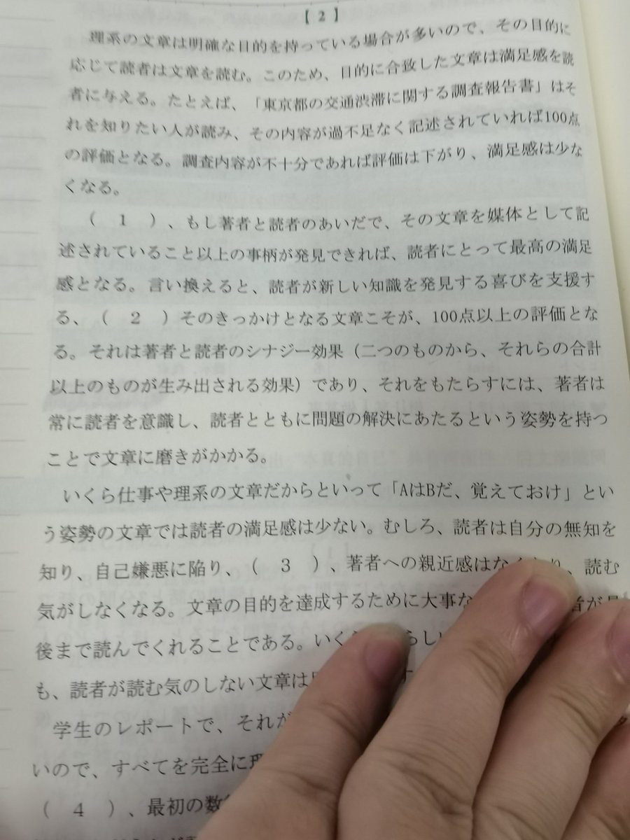 speakerTeNg's tweet photo. 第一问在ただし和しかし里纠结半天。到底该选哪个 https://t.co/nF5HJ5ScdC