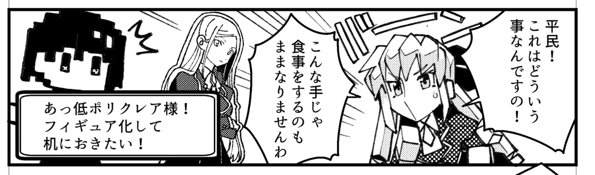 低ポリゴンクレア様の残滓は2巻の書き下ろし幕間に収録されています。 