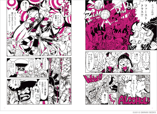 今石洋之アニメ資料集[コンテ・原画編]」は今石さんが手がけた絵