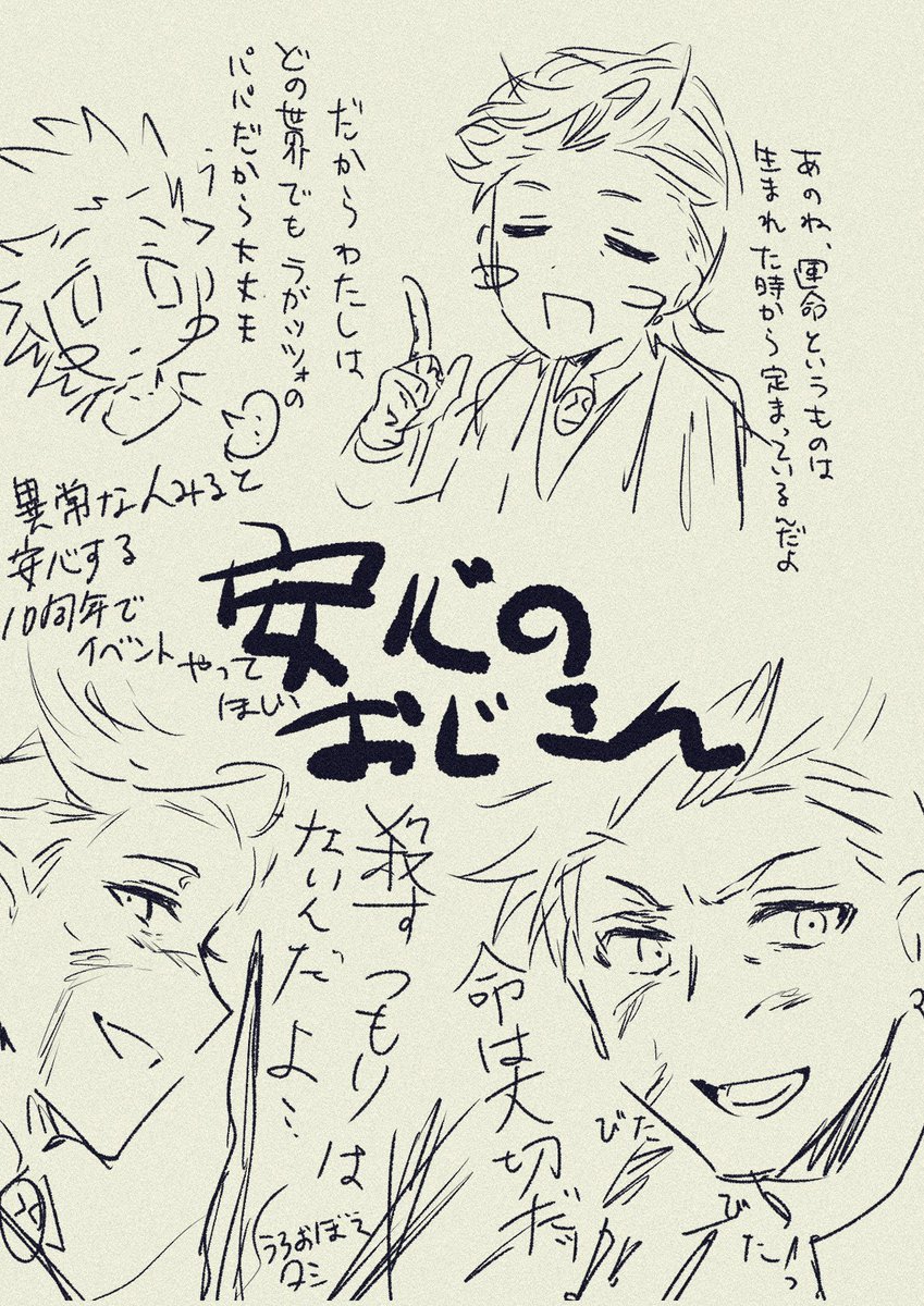 マジで唐突なフェルディナンドおじさんのらくがき 